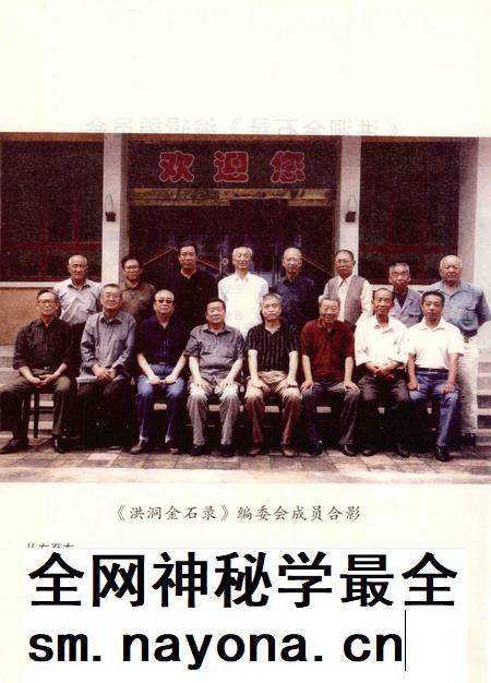 2008-洪洞金石录.pdf电子版_山西省志插图3 2008-洪洞金石录.pdf电子版_山西省志插图3