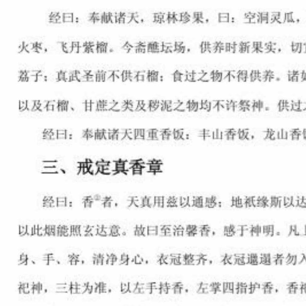 道教全真密旨解析.pdf 84页 百度云免费下载！