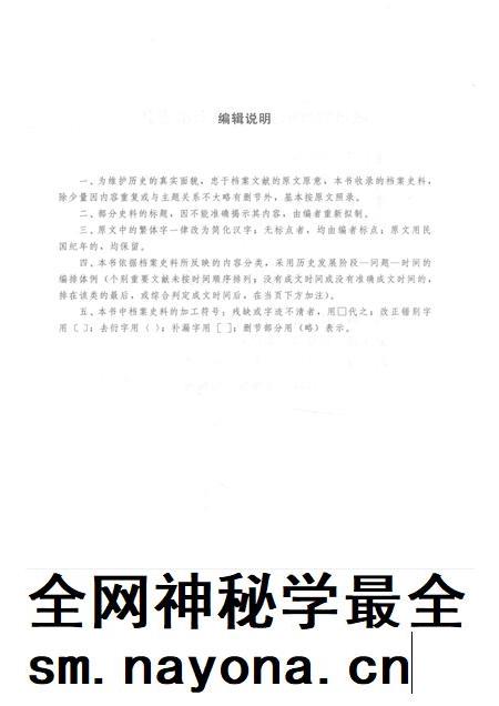 2017-城市解放纪实丛书 太原解放.pdf电子版_山西省志插图4 2017-城市解放纪实丛书 太原解放.pdf电子版_山西省志插图4