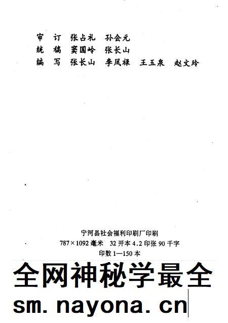 宁河县党史大事记 1957.1-1966.4.pdf电子版_天津市志插图2 宁河县党史大事记 1957.1-1966.4.pdf电子版_天津市志插图2