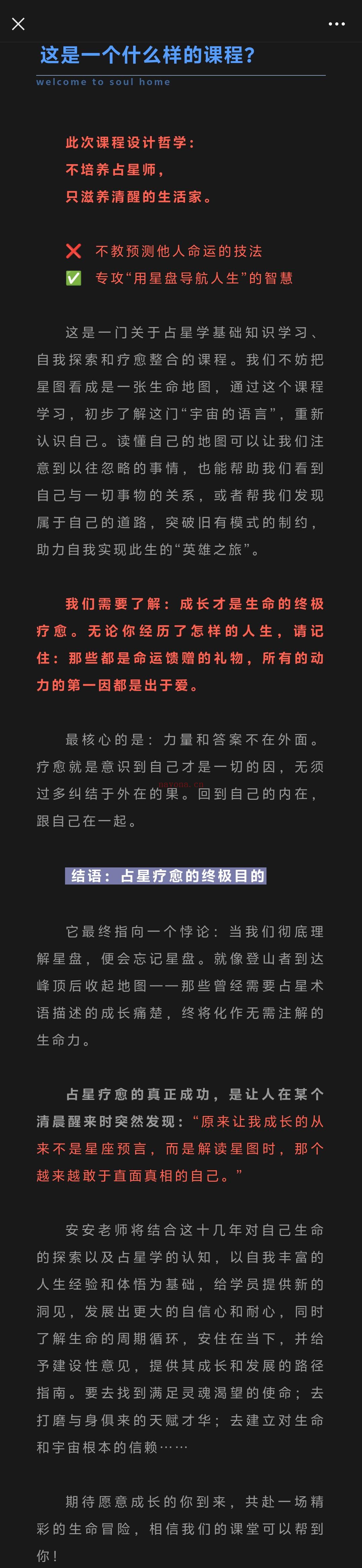 2025年7月占星疗愈四日工作坊 | 安安老师 · 探索你的宇宙