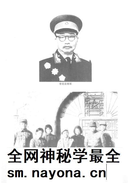 2013版巢湖抗日六名将.pdf电子版_安徽省志插图4