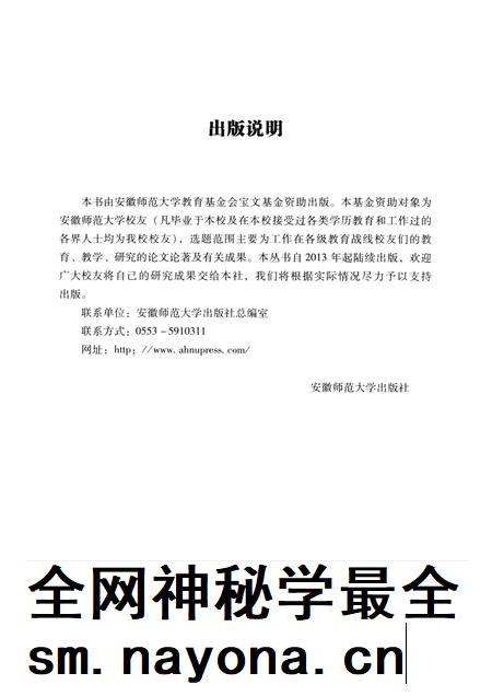 2014版桐城地域文化研究.pdf电子版_安徽省志插图3