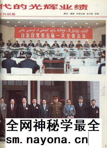 新疆画报1996年第02期.pdf电子版_新疆维吾尔族自治区志插图4 新疆画报1996年第02期.pdf电子版_新疆维吾尔族自治区志插图4