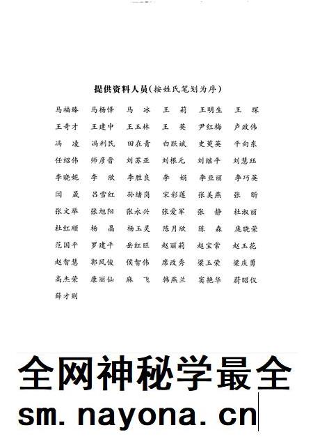 2010-太原公路志.pdf电子版_山西省志插图4