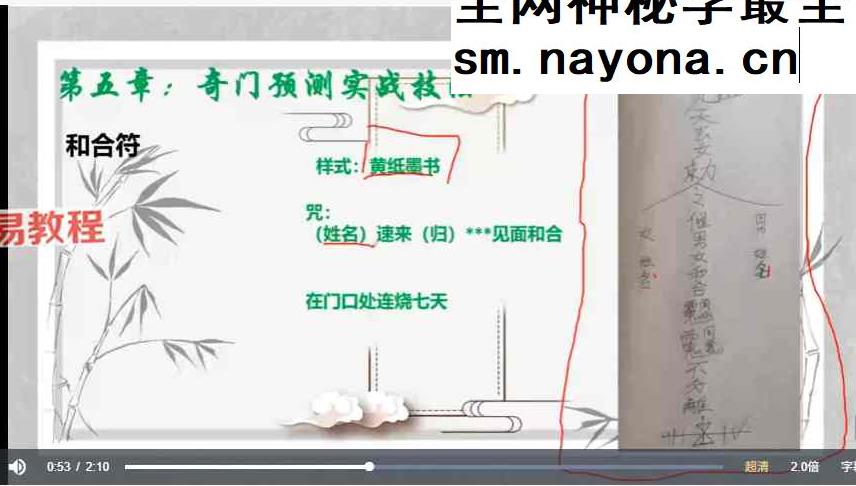 竑恩《阴盘奇门专业课》40集视频