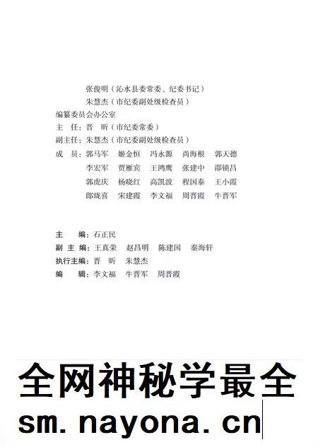 2009-晋城市纪检监察志.pdf电子版_山西省志插图5 2009-晋城市纪检监察志.pdf电子版_山西省志插图5