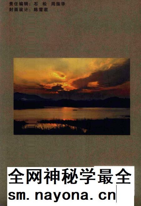 2008版黄山区志.pdf电子版_安徽省志插图1 2008版黄山区志.pdf电子版_安徽省志插图1