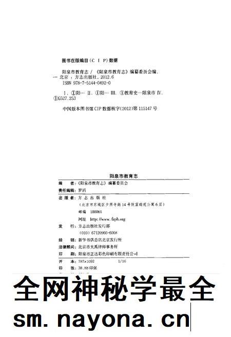2012-阳泉市教育志.pdf电子版_山西省志插图2 2012-阳泉市教育志.pdf电子版_山西省志插图2