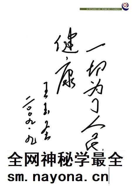 2009-沁源县人民医院志  1949-2009.pdf电子版_山西省志插图5