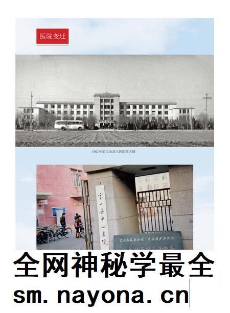 2017-上海市宝山区中西医结合医院志:1937-2017.pdf电子版_上海市志插图4 2017-上海市宝山区中西医结合医院志:1937-2017.pdf电子版_上海市志插图4