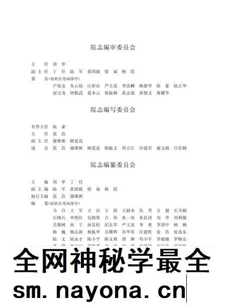2017-上海市宝山区中西医结合医院志:1937-2017.pdf电子版_上海市志插图3 2017-上海市宝山区中西医结合医院志:1937-2017.pdf电子版_上海市志插图3