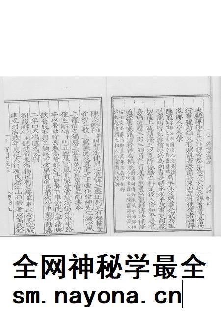 嘉靖宿州志 下.pdf电子版_安徽省志插图4 嘉靖宿州志 下.pdf电子版_安徽省志插图4