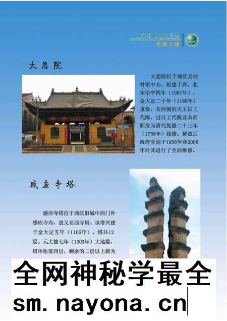 2015-曲沃县电力工业志（1950年-2012年）.pdf电子版_山西省志插图4