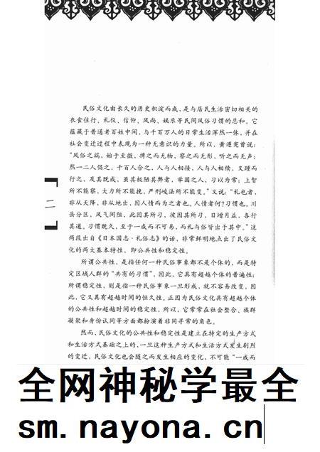 2008-民俗上海 徐汇卷.pdf电子版_上海市志插图4 2008-民俗上海 徐汇卷.pdf电子版_上海市志插图4
