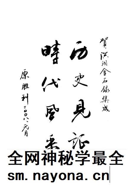 2008-洪洞金石录.pdf电子版_山西省志插图5 2008-洪洞金石录.pdf电子版_山西省志插图5