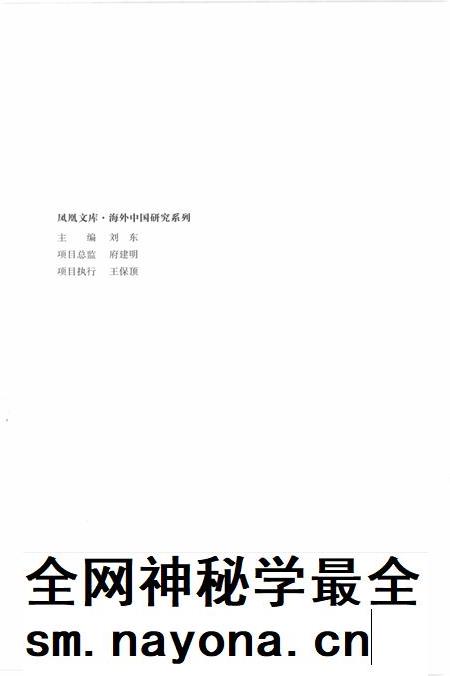 2012-清代上海沙船航运业史研究.pdf电子版_上海市志插图3 2012-清代上海沙船航运业史研究.pdf电子版_上海市志插图3