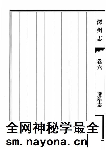 2009-泽州志  中.pdf电子版_山西省志插图3