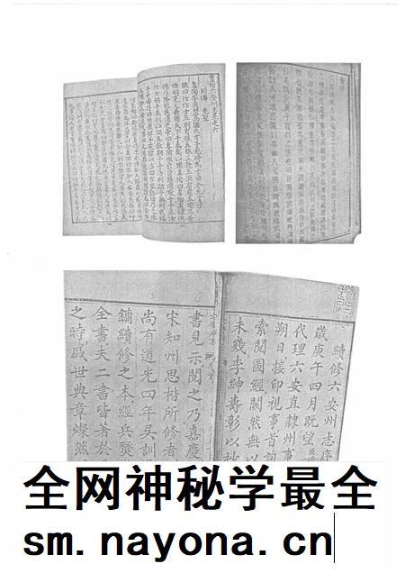 2008版六安州志  上.pdf电子版_安徽省志插图4