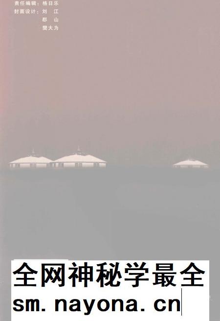 2008-达尔罕茂明安联合旗志  1991-2005年.pdf电子版_内蒙古志插图1