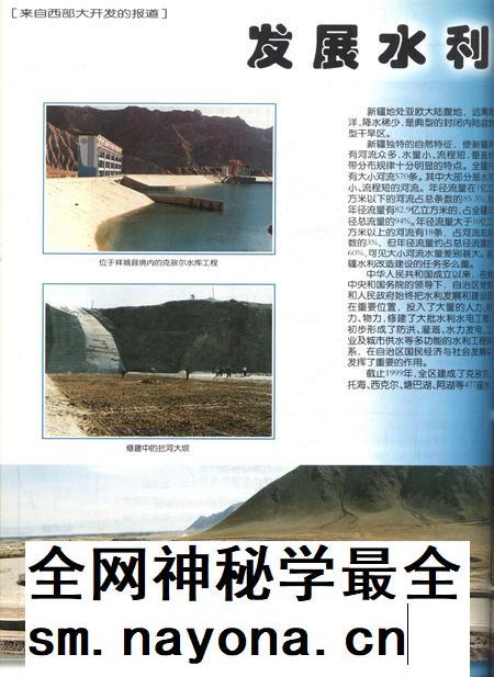 新疆画报2000年第06期.pdf电子版_新疆维吾尔族自治区志插图3