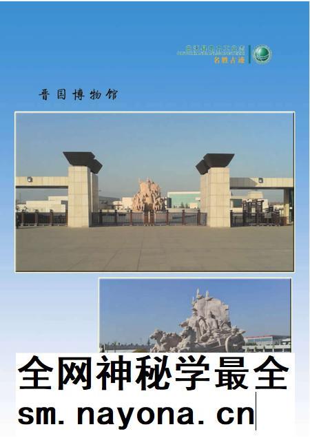 2015-曲沃县电力工业志（1950年-2012年）.pdf电子版_山西省志插图2