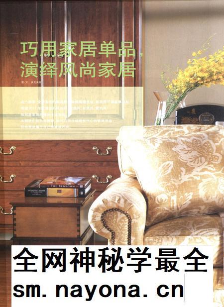 新疆画报2011年第05期.pdf电子版_新疆维吾尔族自治区志插图5