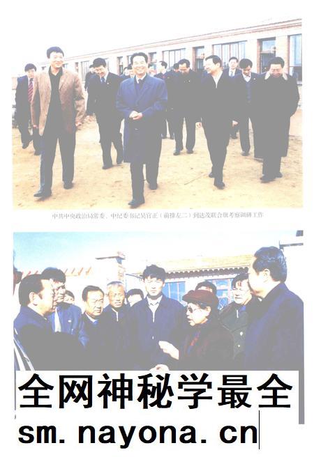 2008-达尔罕茂明安联合旗志  1991-2005年.pdf电子版_内蒙古志插图4