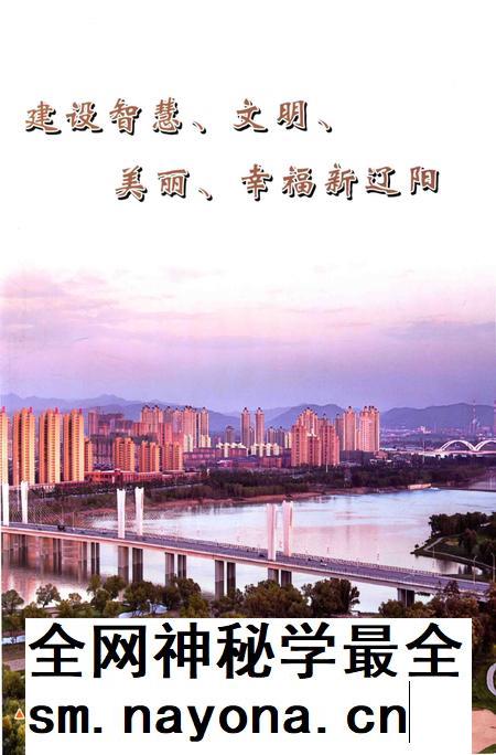 2016-辽阳统计年鉴 2016 上.pdf电子版_辽宁省志插图3 2016-辽阳统计年鉴 2016 上.pdf电子版_辽宁省志插图3