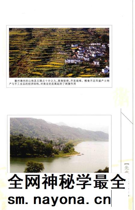 2015版徽州文化史 先秦至元代卷.pdf电子版_安徽省志插图4 2015版徽州文化史 先秦至元代卷.pdf电子版_安徽省志插图4
