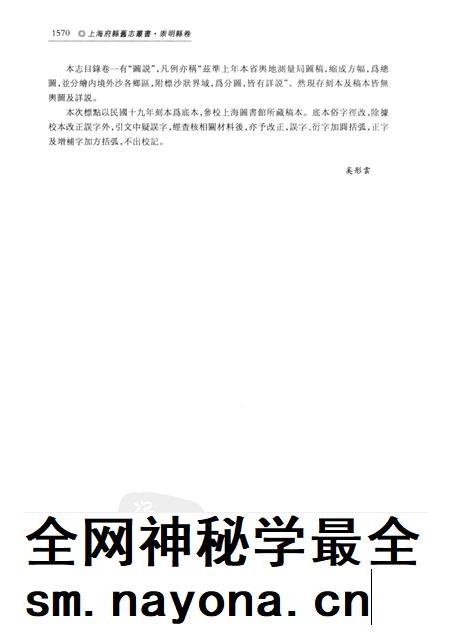 2011-崇明县卷  下.pdf电子版_上海市志插图3