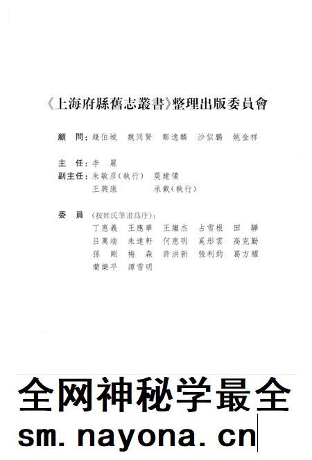 2009-上海府县旧志丛书 奉贤县卷.pdf电子版_上海市志插图3 2009-上海府县旧志丛书 奉贤县卷.pdf电子版_上海市志插图3