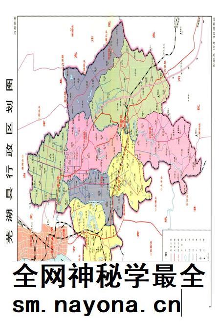 2009版芜湖县志  1990-2003.pdf电子版_安徽省志插图2