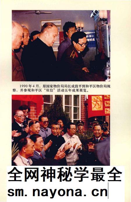 天津市和平区物价志.pdf电子版_天津市志插图5