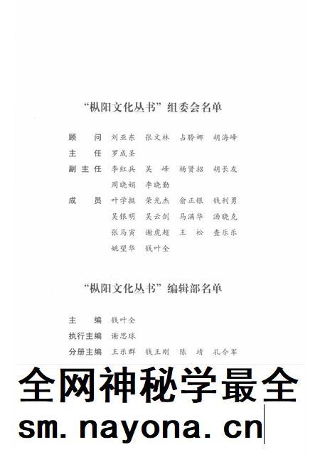 2017版枞阳非遗.pdf电子版_安徽省志插图4