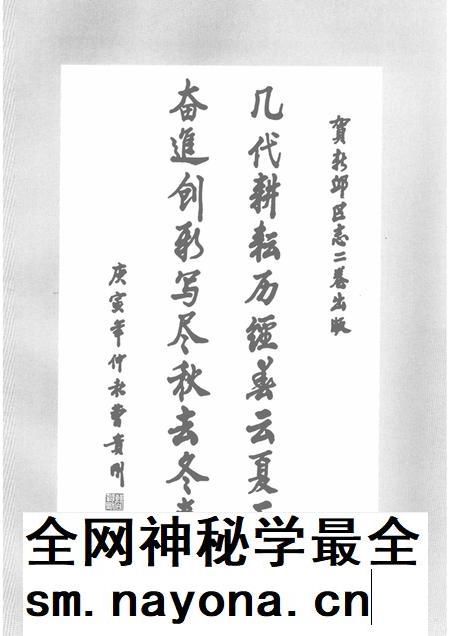 2010-新邱区志 1990-2006.pdf电子版_辽宁省志插图3 2010-新邱区志 1990-2006.pdf电子版_辽宁省志插图3