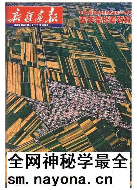 新疆画报2015年第09期.pdf电子版_新疆维吾尔族自治区志插图 新疆画报2015年第09期.pdf电子版_新疆维吾尔族自治区志插图