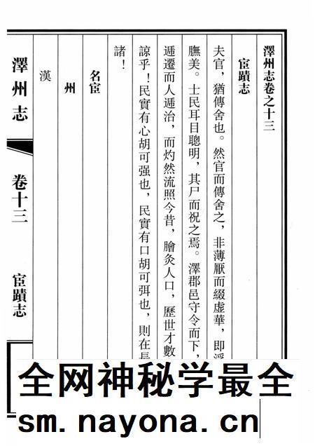 2009-泽州志 下.pdf电子版_山西省志插图3 2009-泽州志 下.pdf电子版_山西省志插图3