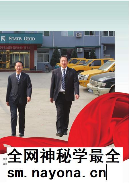 2015-大宁县电力工业志（1944年-2013年）.pdf电子版_山西省志插图4