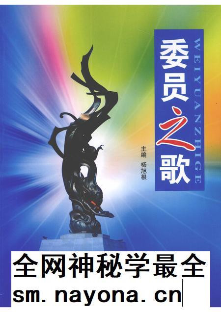 2008-长子文史资料 第14辑 委员之歌.pdf电子版_山西省志插图 2008-长子文史资料 第14辑 委员之歌.pdf电子版_山西省志插图