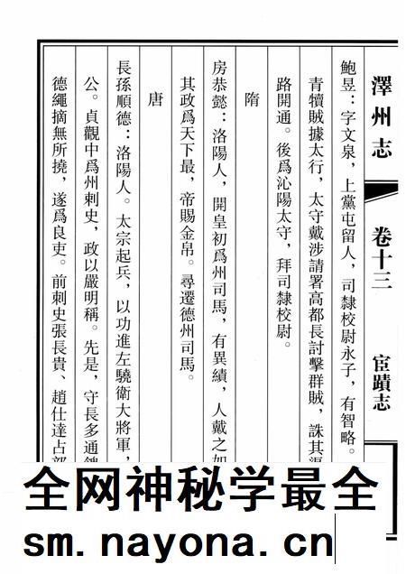 2009-泽州志 下.pdf电子版_山西省志插图4 2009-泽州志 下.pdf电子版_山西省志插图4