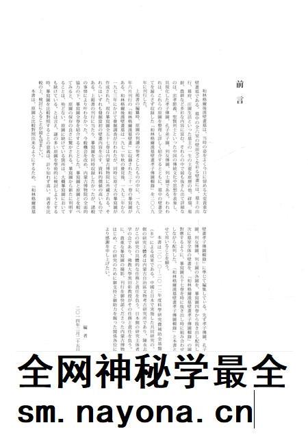 2015-和林格尔汉墓壁画孝子传图摹写图辑录.pdf电子版_内蒙古志插图4
