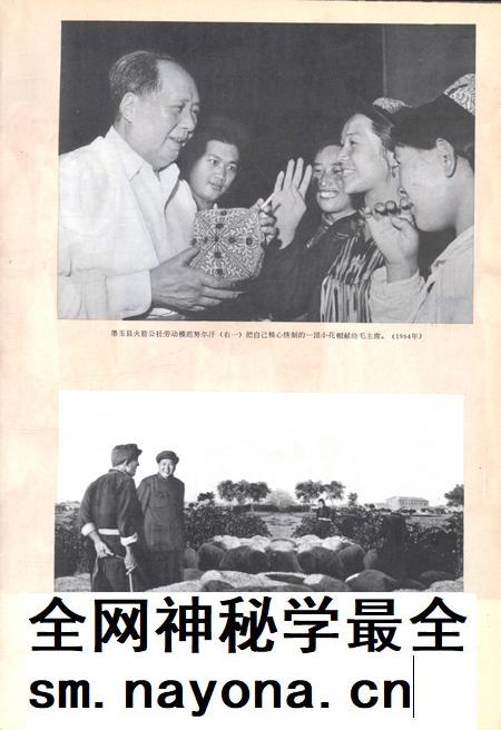 新疆画报1973年第01期.pdf电子版_新疆维吾尔族自治区志插图4 新疆画报1973年第01期.pdf电子版_新疆维吾尔族自治区志插图4