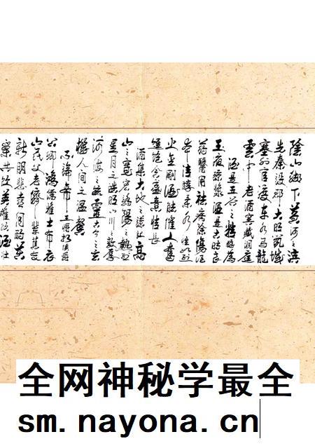 2016-托克托文化  卷1  书法  绘画  剪纸.pdf电子版_内蒙古志插图5