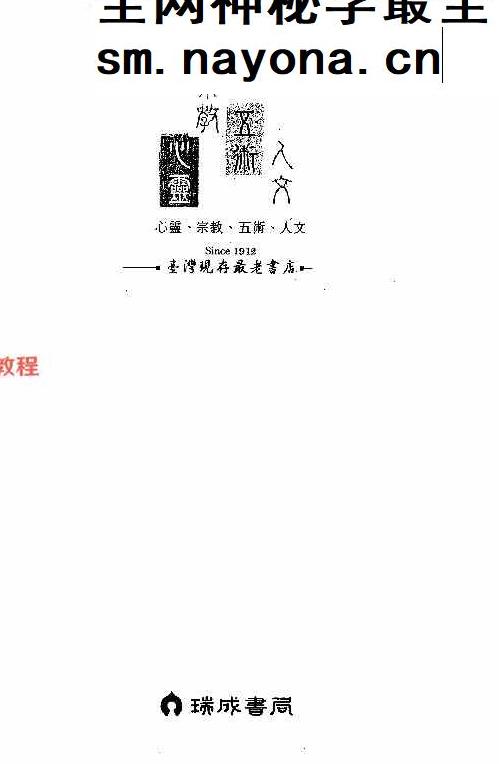 黄金达摩一掌经.pdf 178页
