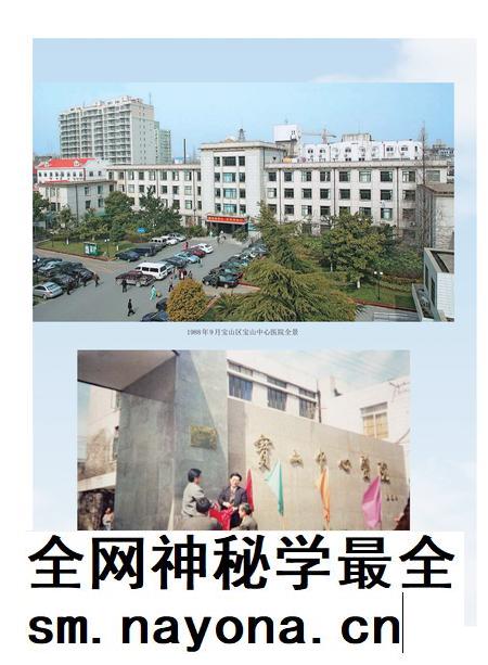 2017-上海市宝山区中西医结合医院志:1937-2017.pdf电子版_上海市志插图5 2017-上海市宝山区中西医结合医院志:1937-2017.pdf电子版_上海市志插图5