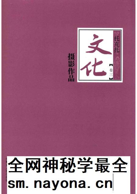2016-托克托文化 卷3 摄影作品.pdf电子版_内蒙古志插图1 2016-托克托文化 卷3 摄影作品.pdf电子版_内蒙古志插图1