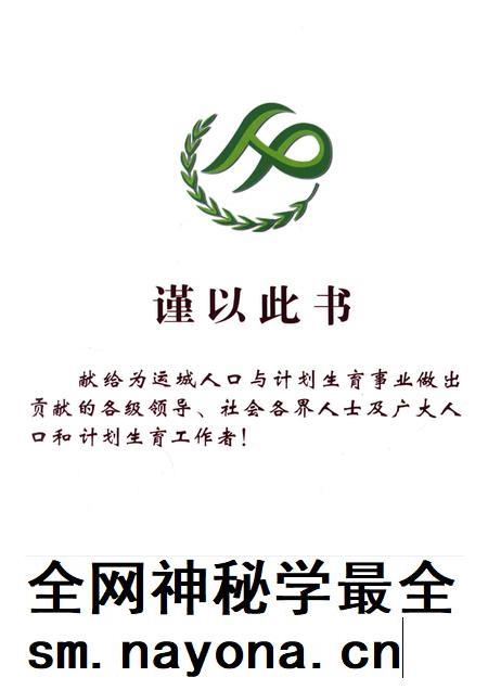 2013-运城市人口计生志 上.pdf电子版_山西省志插图1 2013-运城市人口计生志 上.pdf电子版_山西省志插图1