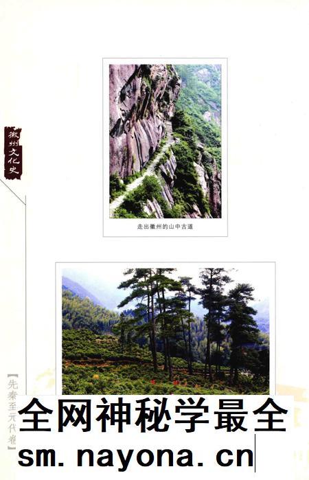 2015版徽州文化史 先秦至元代卷.pdf电子版_安徽省志插图5 2015版徽州文化史 先秦至元代卷.pdf电子版_安徽省志插图5