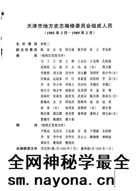 天津通志 港口志.pdf电子版_天津市志插图4 天津通志 港口志.pdf电子版_天津市志插图4